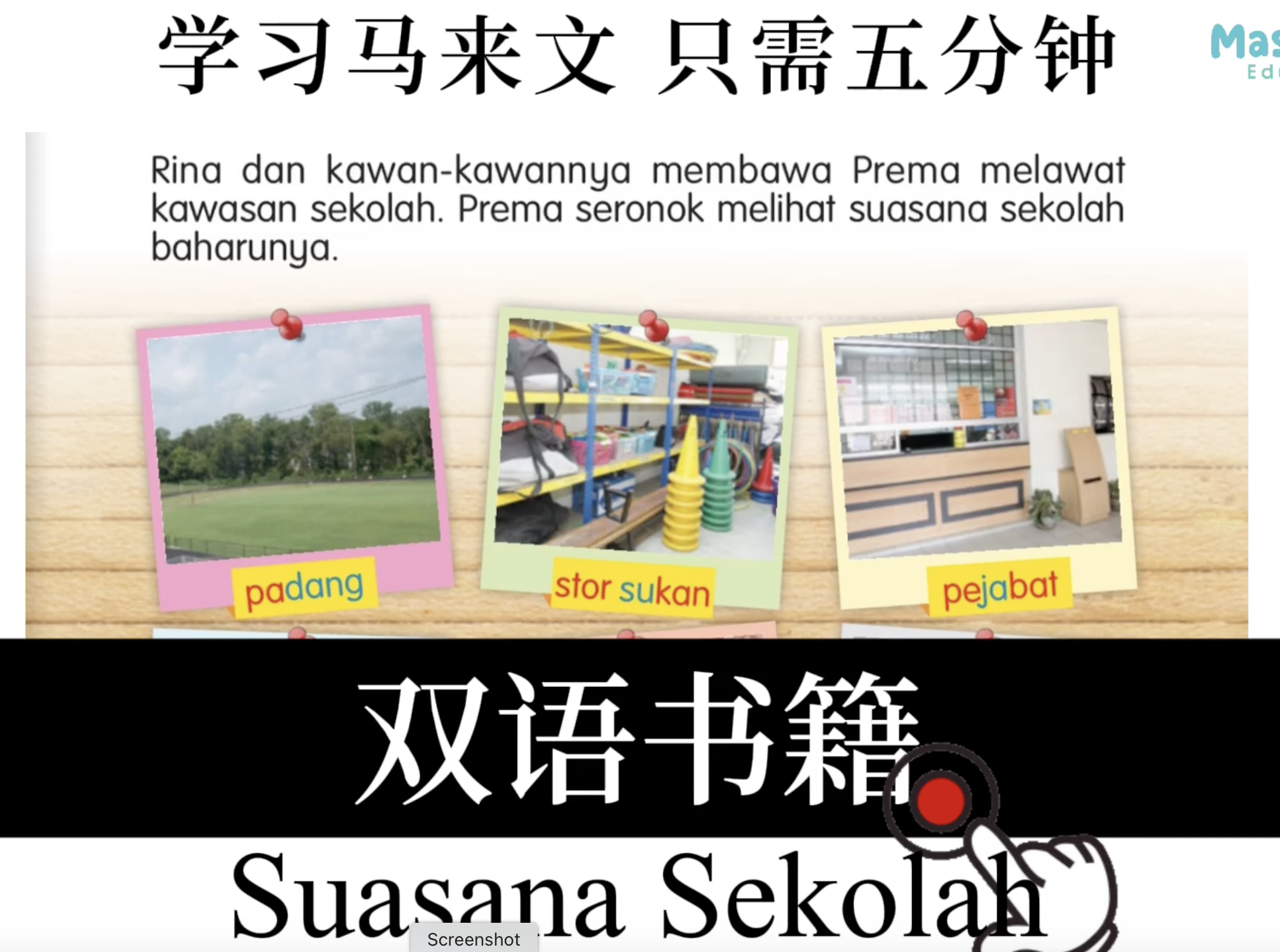 Suasana Sekolah